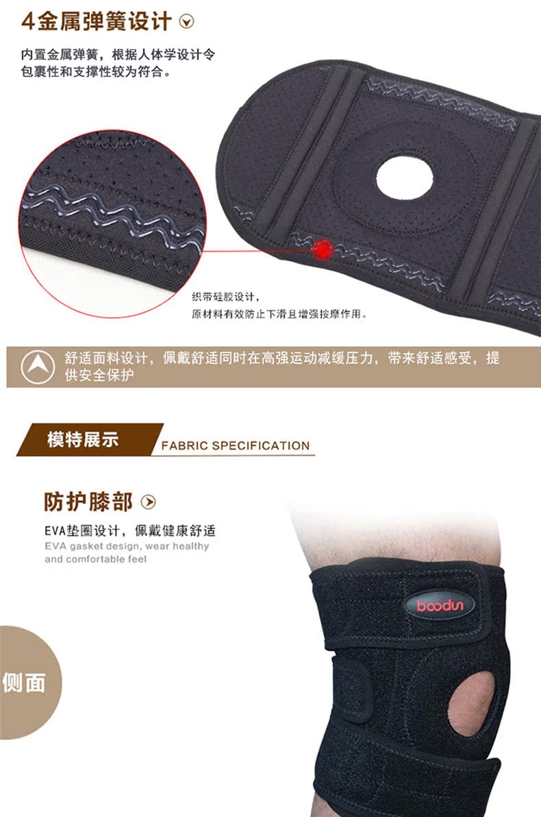 Boodun thể thao miếng đệm đầu gối leo núi bảo vệ chạy thể thao bóng rổ meniscus bảo vệ đầu gối nam giới và phụ nữ đi bộ xà cạp - Dụng cụ thể thao băng đầu gối cho thủ môn