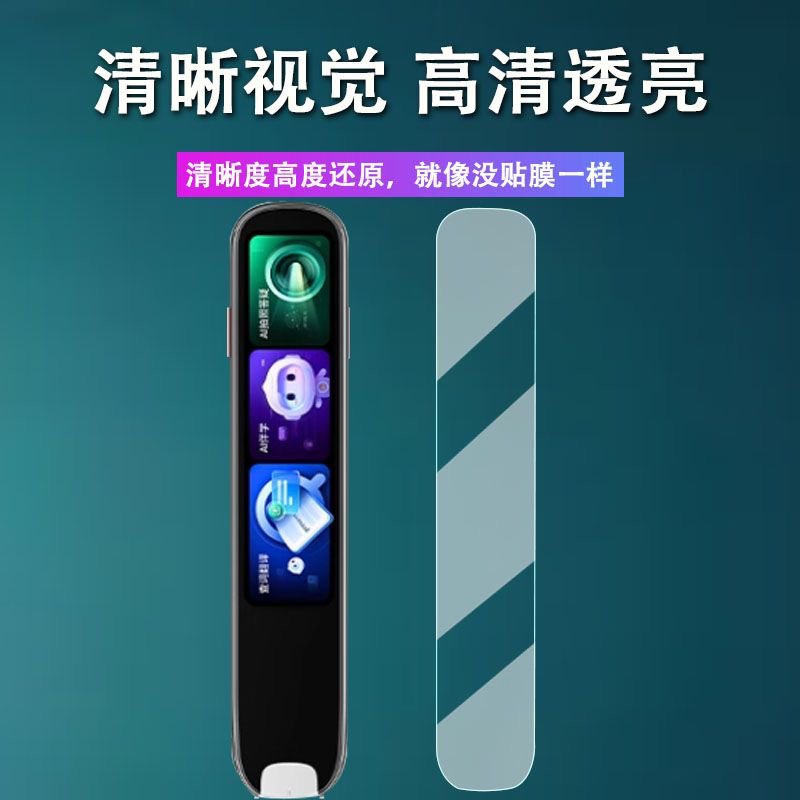 Suitable for Iflytek P30Pro Dictionary Pen Film 4inch Point Reading Pen P30Pro Fiber Tempered Soft Film Screen Protector Blue Light Eye Protection Anti-Scratch Film 9H High-Definition Anti-Fall Film Frosted Anti-Reverse Suitable for Iflytek P30Pro Dictionary Pen Film 4inch Point Reading Pen P30Pro Fiber Tempered Soft Film Screen Protector Blue Light Eye Protection Anti-Scratch Film 9H High-Definition Anti-Fall Film Frosted Anti-Reverse