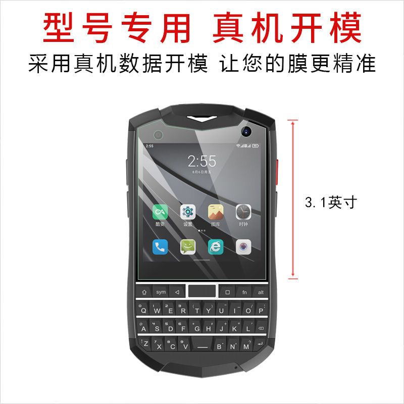 Suitable for Unihertz Titan Pocket Titan Second Generation Nano Explosion-Proof Film Qwerty Mobile Phone 3.1inch Fiber Tempered Soft Film Screen Blue Light Eye Protection Anti-Scratch Film 9H Anti-Fall Film