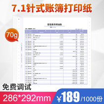 Sima Yonyou 7 1-pin-beating bookkeeping voucher General ledger Ledger Ledger Fine Ledger Books Continuous Needle Paper Ledger Sheet L020106 Applicable T3 T3 U8 Financial Thing Software