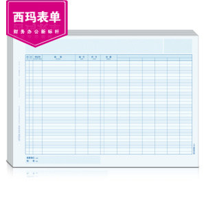 用友A4多栏账297*210账簿打印纸多栏明细账（主）KZJ106