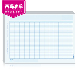 账簿打印纸 用友表单 297*210 用友A4多栏明细账（辅） KZJ107