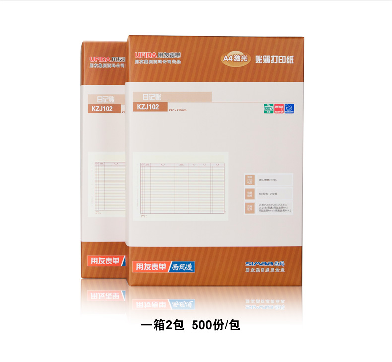 用友A4账簿打印纸210*297mm银行 现金日记账 账本/账册 KZJ102