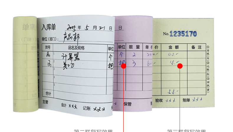 西玛A系列三联无碳复写出库单财务票单据出库单出仓单 SS052311