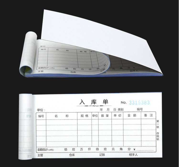 西玛优选三联 出库单 入库单 无碳复写销售联单单据 CK132  RK132