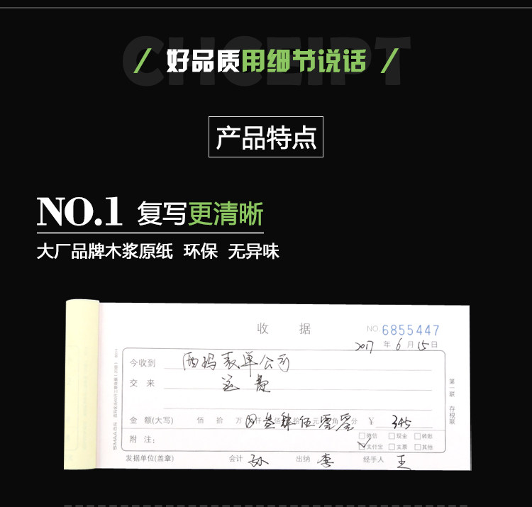 西玛优尚系列60开二联三联单栏多栏收据收款收据无碳复写单据8013 西玛优尚系列60开二联三联单栏多栏收据收款收据无碳复写单据8013