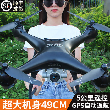 Gps Drone Professional High-Definition Aerial Photography Remote Control Aircraft Adult Entry-Level Large Quadcopter Outdoor
