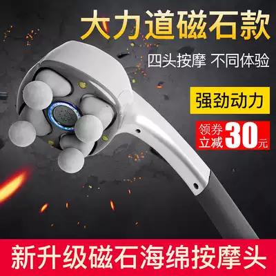 Yikang four-head high-power massager magnet handheld multifunctional full-body home self-heating electric beating