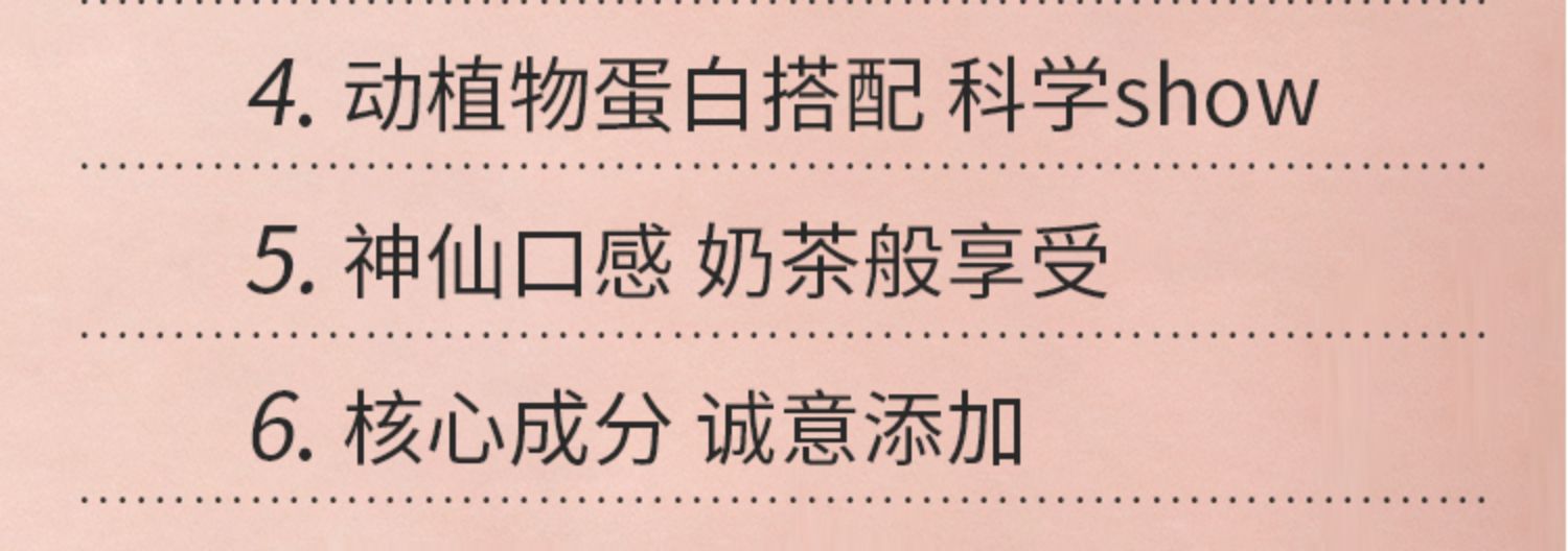 【活力达】营养代餐奶昔膳食纤维
