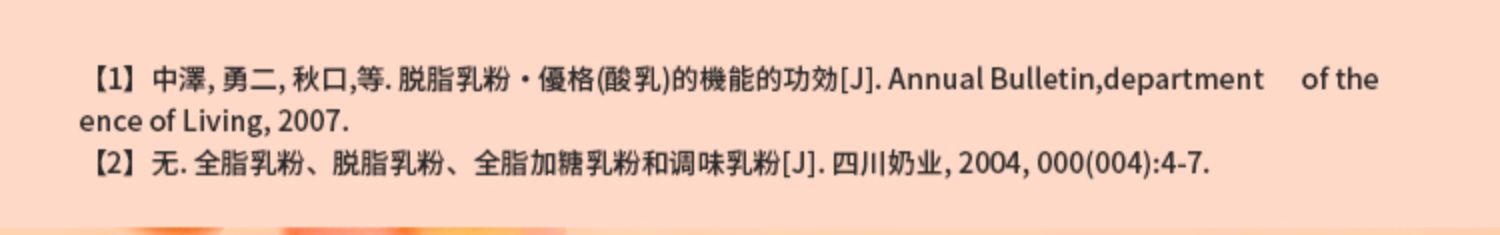 【活力达】营养代餐奶昔膳食纤维