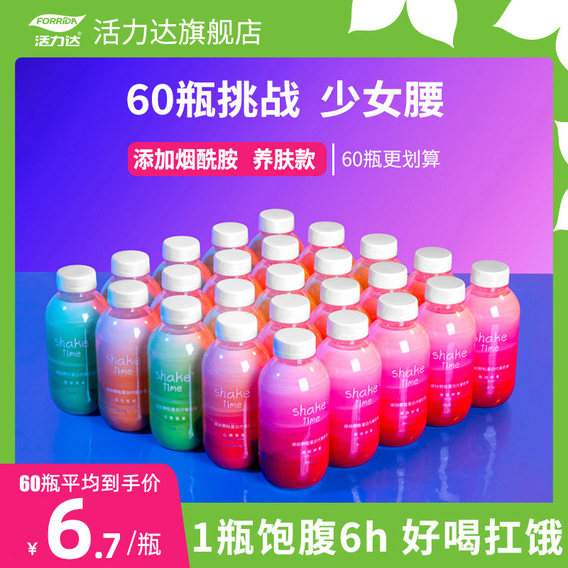 Livedalacinamide Nutritional Meal Replacer Milkshake Meal Replacer Powder Lazy People's Breakfast and Dinner Light Break Full Food Brewing Drink