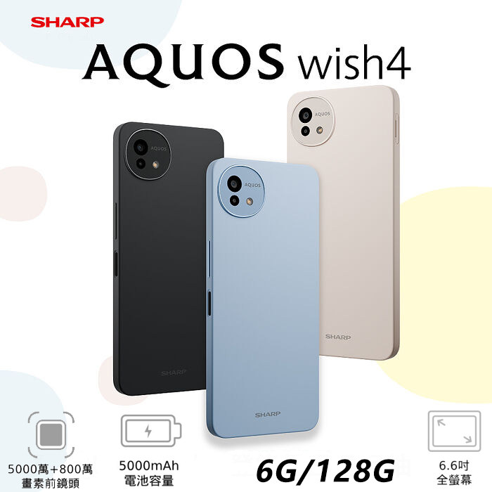 SHARP AQUOS Wish4 Y!mobile A402SH b4044 AQUOS wish4