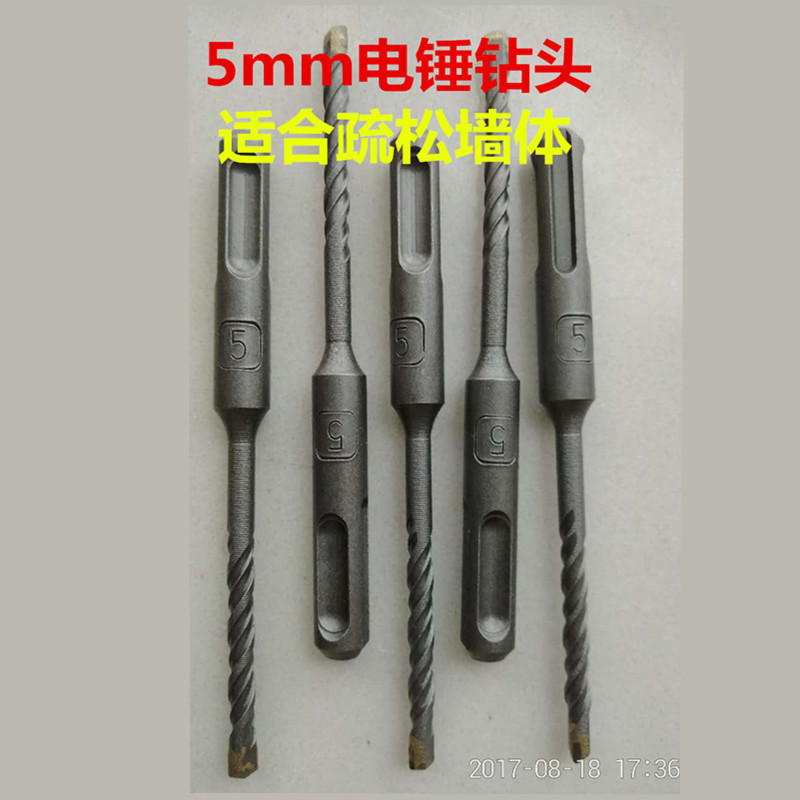 5mm rotary hammer drill bit Two pits two grooves garden handle impact drill through the wall cement concrete construction drill 