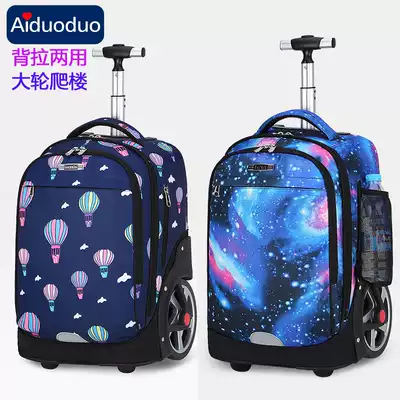Backable and pullable starry sky big wheel student trolley school bag male and female students shoulder bag dual-use load-reducing travel bag