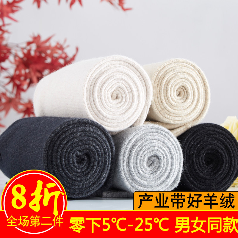 Hengyuanxiang cashmere pants men thick autumn and winter high waist warm ladies knitted thin seamless velvet wool inner pants