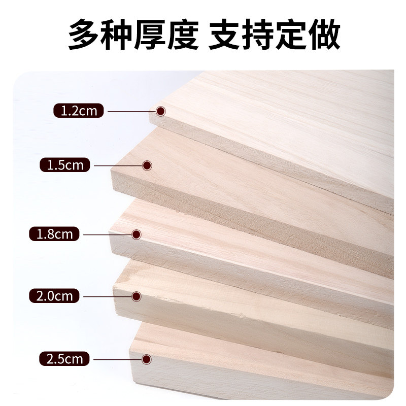 Custom Solid Wood Board Wood Board Solid Wood Diywood Plate Sheet Material Size Construction Separator Shelf Plank Customize-Taobao