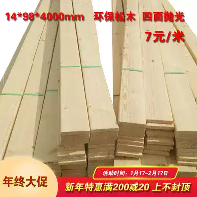 Mars Jiassen log sheet 14*98mm Imported pine solid wood wood board DIY log wood square material handmade