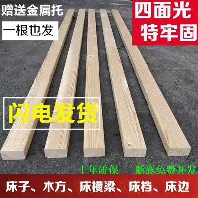 Bed beams, bed wooden strips, bed files, pine solid wood processing, bed accessories, bed pallets, support beams, can be cut