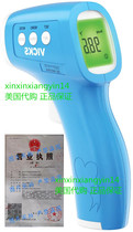Vicks Non-Contact Infrared Thermometer for Forehead Food an