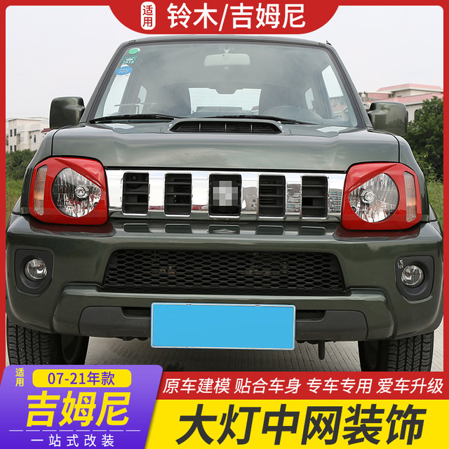 Suzuki Jimny front face grille bird headlight shade turn light fog light ແຫວນຕົກແຕ່ງອຸປະກອນເສີມການດັດແປງ