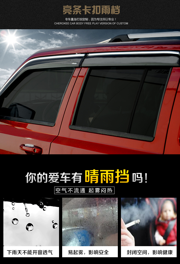 Jeep thương hiệu mới hướng dẫn người đàn ông miễn phí ánh sáng hành khách lớn Cherokee Wrangler mưa visor mưa lông mày sửa đổi đặc biệt miếng dán nano gương chiếu hậu