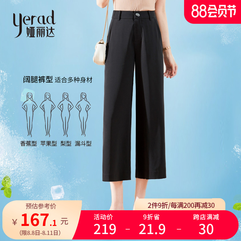 Ya Rida Trousers Wide Legs Broad Legs Summer Thin Fractress Black Ice Screen Trousers