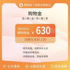 Женские магазины золото 【充1000享1080】娅丽达旗舰店专享购物金+充值享折上折 全店通用
