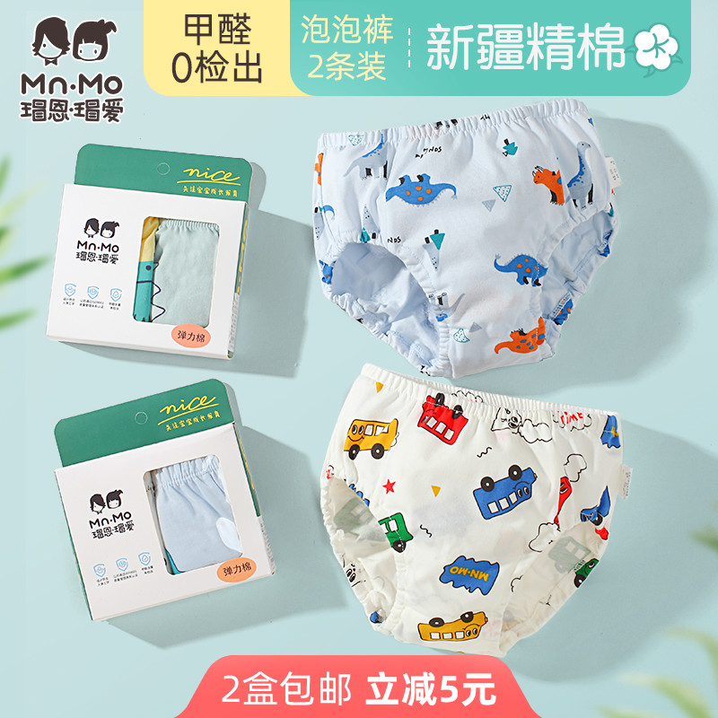 Bo En Bo love stretch combed cotton boys triangle bubble summer thin underwear Men's baby bread pants small and medium children