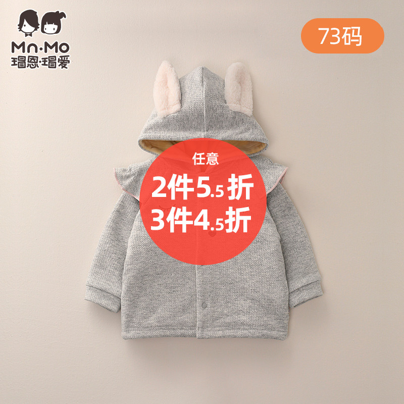(73 yards) sea turtle love baby gush warm double layer cartoon cute cardiovert hoodie with cap jacket blouse