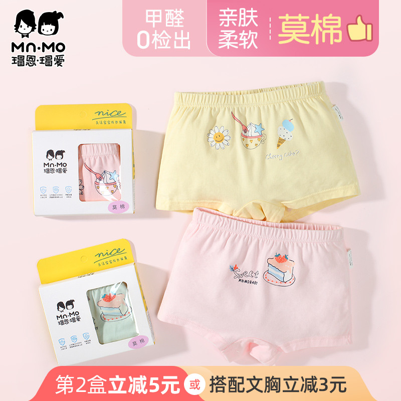 Turtle Nen Turtle Love Girl Mo Cotton Underwear Child Four Corner Shorts Small CUHK Tong Four-corner Pants Breathable Baby Soft