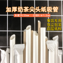 Single-sized kraft paper paper environmentally friendly pearl milk tea coarse straw can degrade sharp head single kraft paper straw