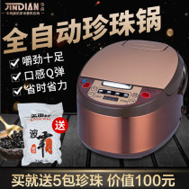 Lejie cooked pearl pot full automatic cooking cooking pot large capacity cooking potato milk tea shop special equipment