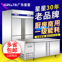 Star four-door refrigerator Commercial vertical double temperature refrigerator freezer Kitchen freezer Hotel freezer workbench display cabinet