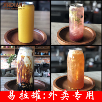 PET transparent easy cans Can sealing machine empty cup cup plastic cup cup plastic cup equipment 500ml