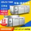 Star Greenstar commercial console double temperature refrigerator freezer Kitchen freezer Hotel freezer workbench copper tube