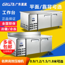 Star Greenstar commercial console double temperature refrigerator freezer Kitchen freezer Hotel freezer workbench copper tube