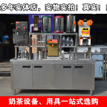This point 304 stainless steel water bar spot workbench custom console Commercial milk tea shop full set of equipment