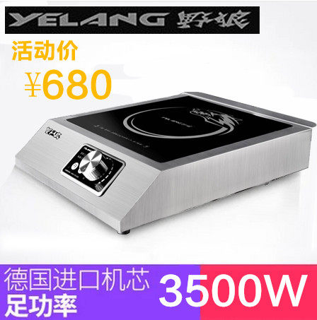 Wildwolf high-power electromagnetic stove commercial induction cookers 3500W induction cookers Wildwolf intelligent induction cookers YL-380P