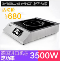 Wild wolf high-power induction cooker Commercial induction cooker 3500W Induction cooker Wild Wolf intelligent induction cooker YL-380P
