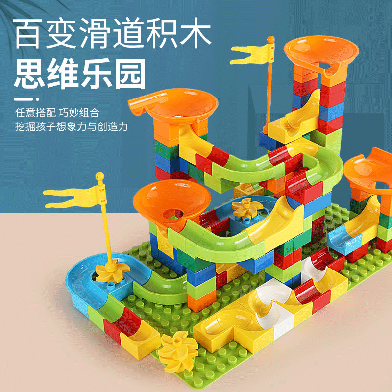 Large particle slide block compatible with 100 - change ball block enlightenment toy intellectually developed 3 - 6 years old pro - intellectual animal