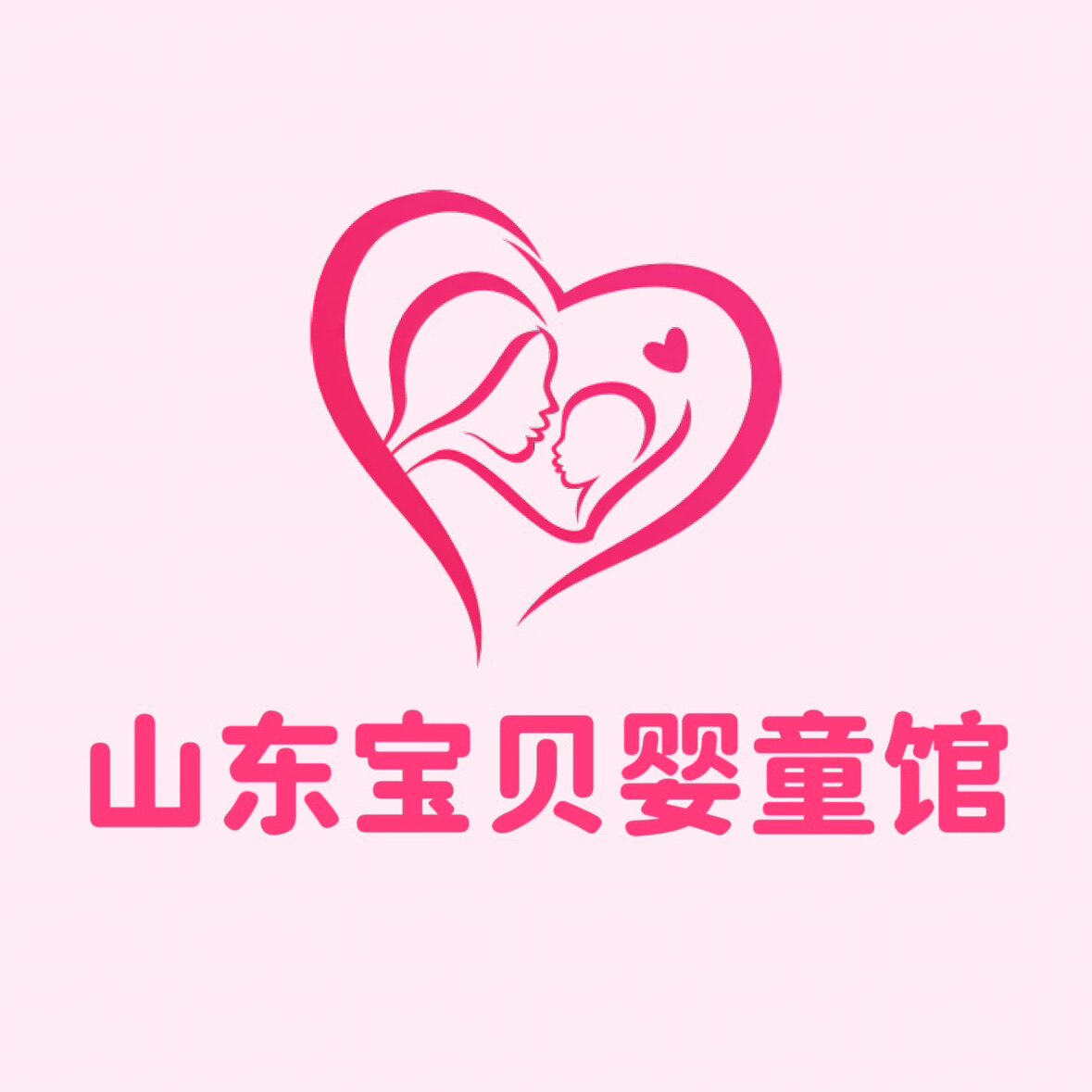 山东宝贝婴童馆的LOGO