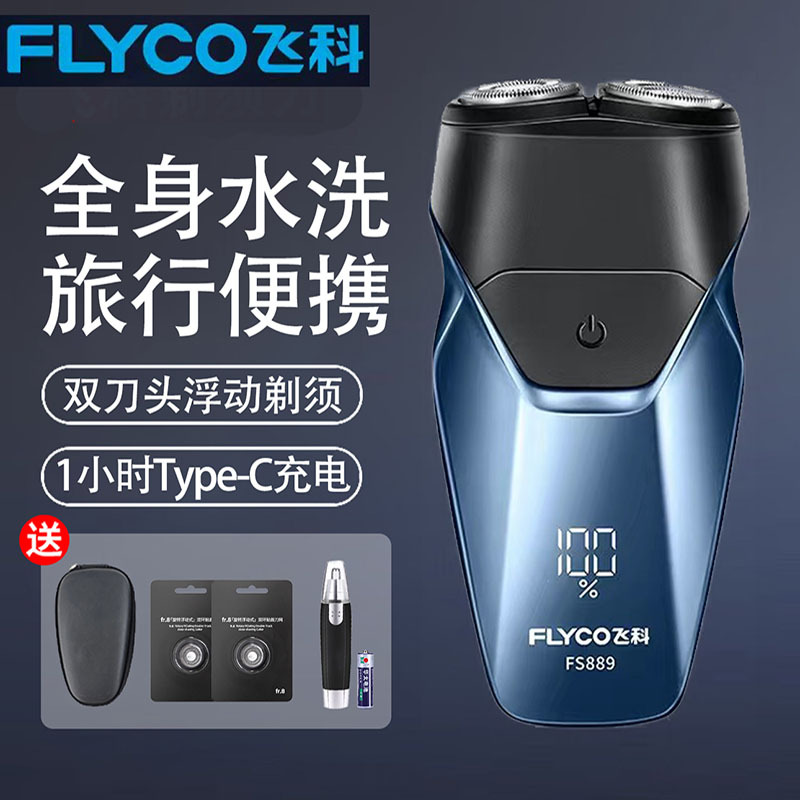 2026 New Feike Official Genuine Electric Shaver Top Ten Brands for Men's Shaving Manual Model