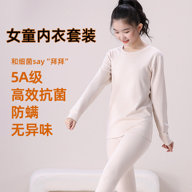 Girls' Long-Sleeved and Long-Pants Thermal Underwear Set, Children's Pure Cotton Autumn Clothes and Pants, Girls' Autumn and Winter Home Wear