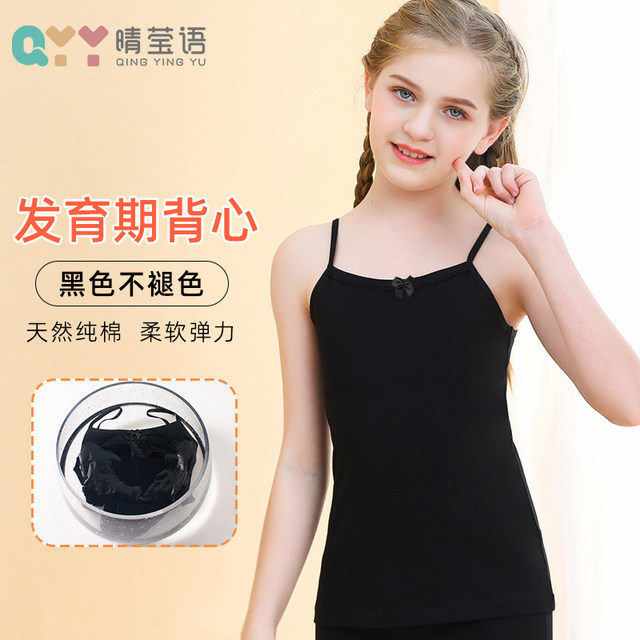 Girls' growth period anti-bulge vest 9-year-old, 10-year-old and 11-year-old primary school students' black suspender underwear