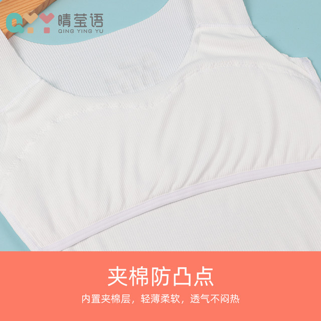 8-12 years old girls' developmental period underwear for elementary school students, summer thin girls' bras, children's small vests, short styles