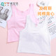 Girls' Development Period Intimates, Girls' First Stage Bra with Breast Pads, Older Girls' Inner Vest