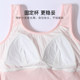 Girls' Mid-Length Bra for Older Children, Summer Underwear for Girls in the Second Stage of Development, High School Girls' Anti-Bump Bra