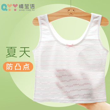 Girls' Developmental Period Mesh Vest, Summer Thin Style, Children's First Stage Anti-Bump Underwear, Female Students' Mid-Length Style