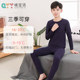 Boys' Pure Cotton Underwear Set, Seamless Design, Children's Boys' Autumn and Winter Thermal Base Layer, Class a Boys' Thermal Underwear
