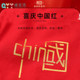 Children's zodiac year red vest boy big boy horse year 12 year old boy red underwear underpants suit big boy